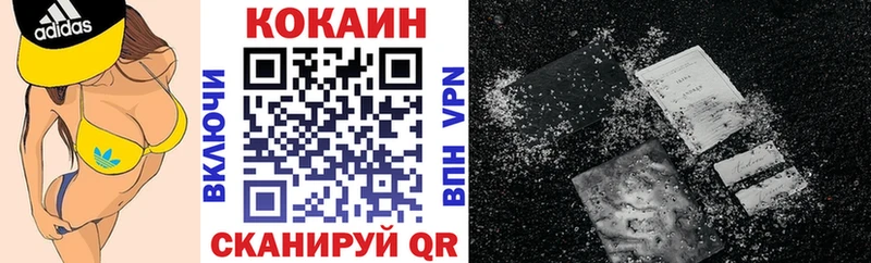 Cocaine VHQ Адыгейск
