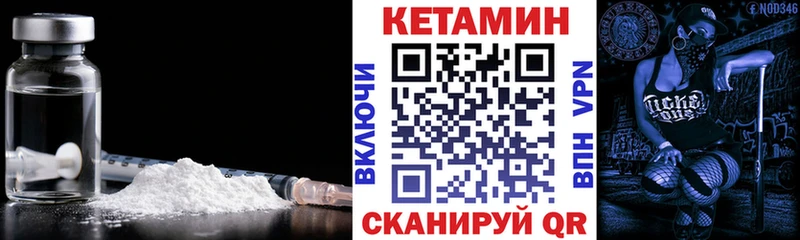 КЕТАМИН VHQ  даркнет состав  Адыгейск 